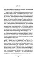 ДПП (НН) — фото, картинка — 19