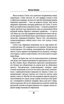 ДПП (НН) — фото, картинка — 20