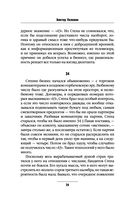 ДПП (НН) — фото, картинка — 22