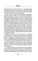 ДПП (НН) — фото, картинка — 23