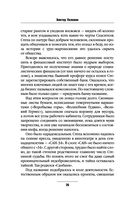 ДПП (НН) — фото, картинка — 24