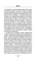 ДПП (НН) — фото, картинка — 25