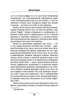 ДПП (НН) — фото, картинка — 26