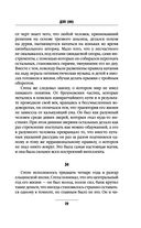 ДПП (НН) — фото, картинка — 27