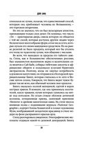 ДПП (НН) — фото, картинка — 29