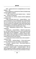 ДПП (НН) — фото, картинка — 31