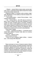 ДПП (НН) — фото, картинка — 33