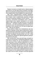 ДПП (НН) — фото, картинка — 34