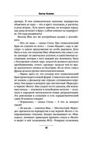 ДПП (НН) — фото, картинка — 36