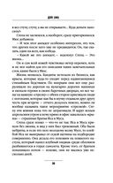 ДПП (НН) — фото, картинка — 37