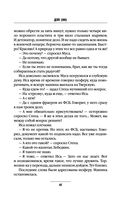 ДПП (НН) — фото, картинка — 39