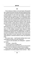 ДПП (НН) — фото, картинка — 41