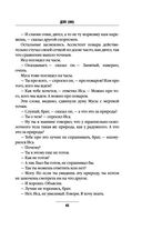 ДПП (НН) — фото, картинка — 43