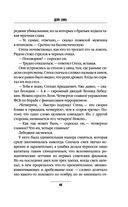 ДПП (НН) — фото, картинка — 47