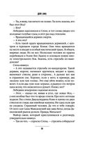 ДПП (НН) — фото, картинка — 49