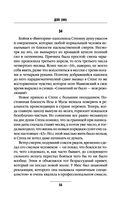 ДПП (НН) — фото, картинка — 53