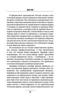 ДПП (НН) — фото, картинка — 55