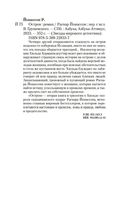 Остров — фото, картинка — 19