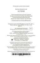 Остров — фото, картинка — 20