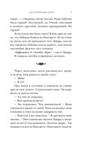 Лето потерянных писем — фото, картинка — 13