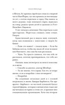 Лето потерянных писем — фото, картинка — 16