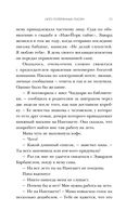 Лето потерянных писем — фото, картинка — 17