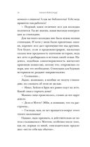 Лето потерянных писем — фото, картинка — 18