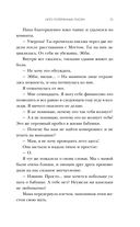 Лето потерянных писем — фото, картинка — 19