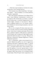 Лето потерянных писем — фото, картинка — 20