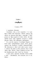 Лето потерянных писем — фото, картинка — 3