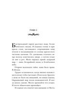 Лето потерянных писем — фото, картинка — 22