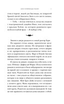 Лето потерянных писем — фото, картинка — 5