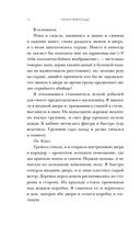 Лето потерянных писем — фото, картинка — 6