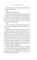 Лето потерянных писем — фото, картинка — 7