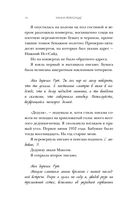 Лето потерянных писем — фото, картинка — 8