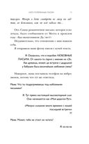 Лето потерянных писем — фото, картинка — 9