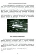 Фундаментальные основы хакерства. Анализ программ в среде Win64 — фото, картинка — 2