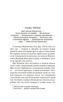 Пять недель на воздушном шаре — фото, картинка — 18