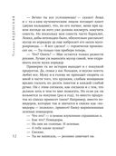 Сюрприз для любимого — фото, картинка — 10