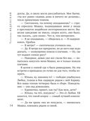 Сюрприз для любимого — фото, картинка — 12