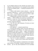 Сюрприз для любимого — фото, картинка — 14