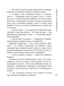 Сюрприз для любимого — фото, картинка — 17