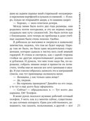 Сюрприз для любимого — фото, картинка — 19