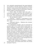 Сюрприз для любимого — фото, картинка — 20