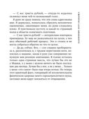 Сюрприз для любимого — фото, картинка — 21