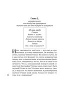 Сюрприз для любимого — фото, картинка — 22