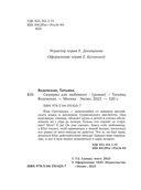 Сюрприз для любимого — фото, картинка — 3