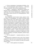 Сюрприз для любимого — фото, картинка — 29