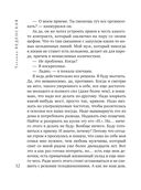 Сюрприз для любимого — фото, картинка — 30