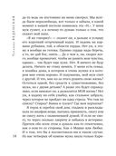 Сюрприз для любимого — фото, картинка — 32